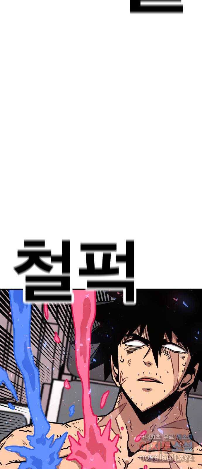 메트로 헌터 50. 단장 함필규 64