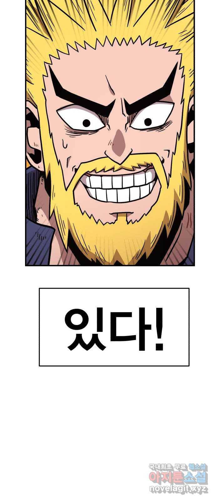 메트로 헌터 50. 단장 함필규 68