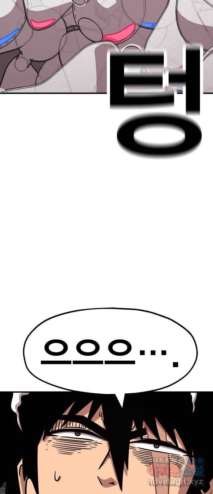 메트로 헌터 50. 단장 함필규 70