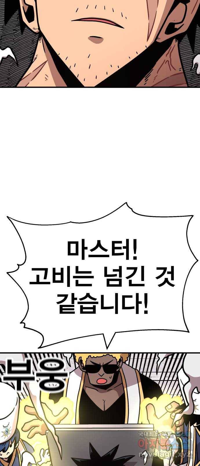 메트로 헌터 50. 단장 함필규 71