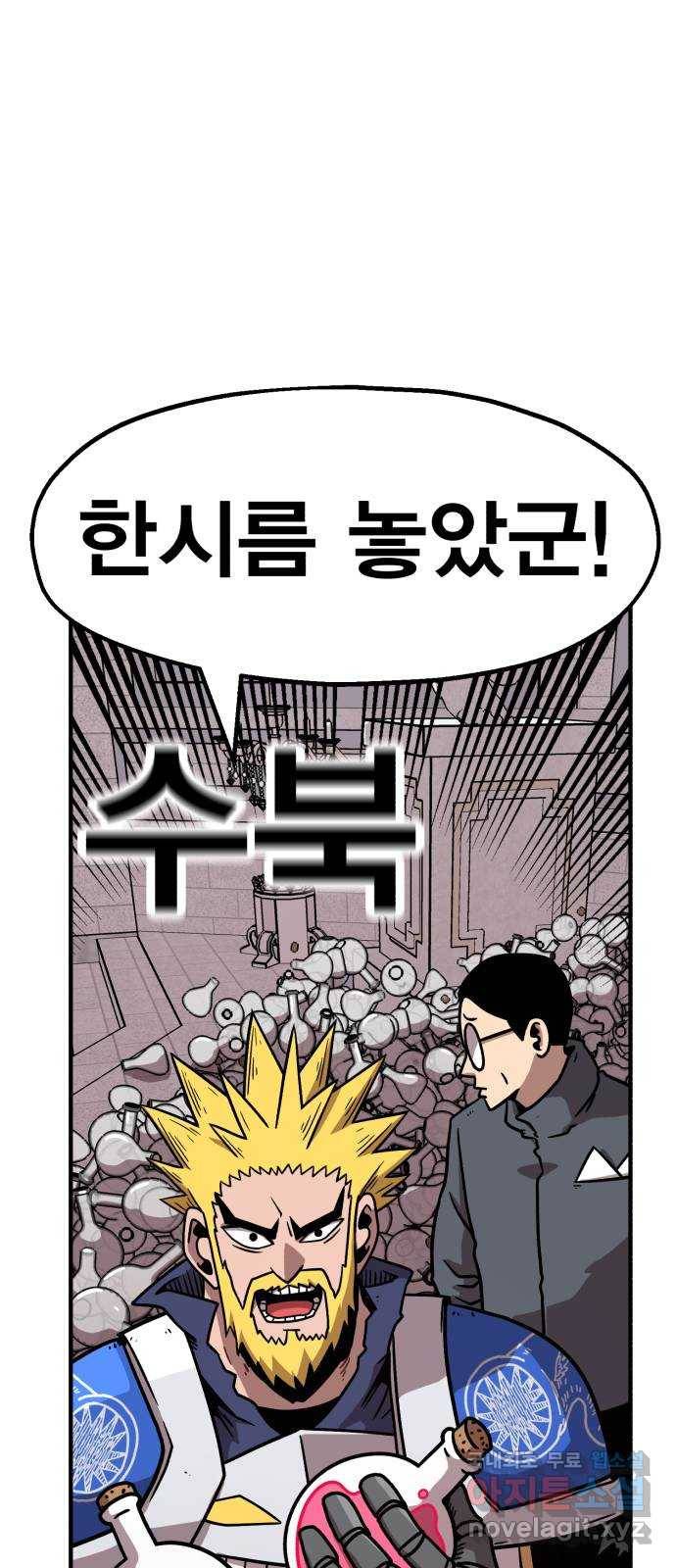 메트로 헌터 50. 단장 함필규 73