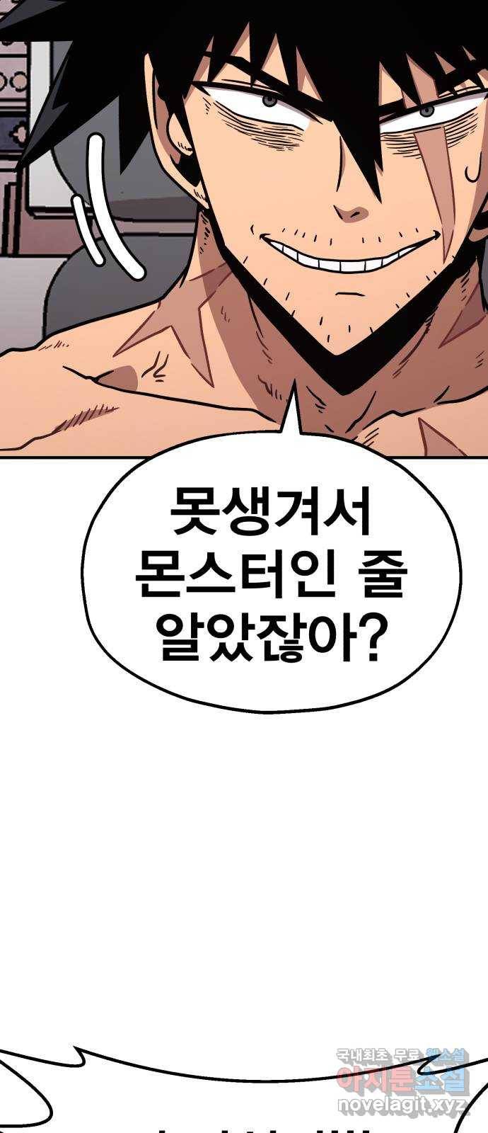 메트로 헌터 50. 단장 함필규 76