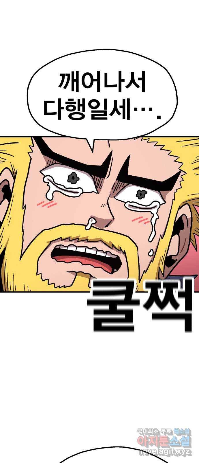 메트로 헌터 50. 단장 함필규 80