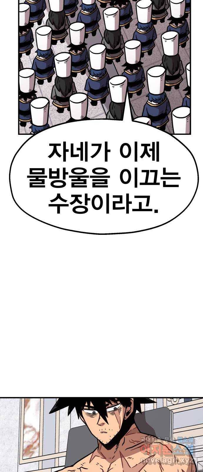 메트로 헌터 50. 단장 함필규 83