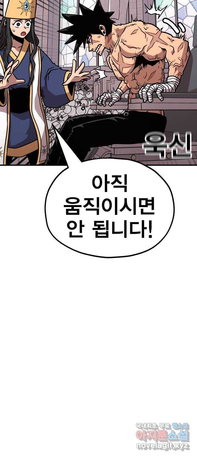 메트로 헌터 50. 단장 함필규 85