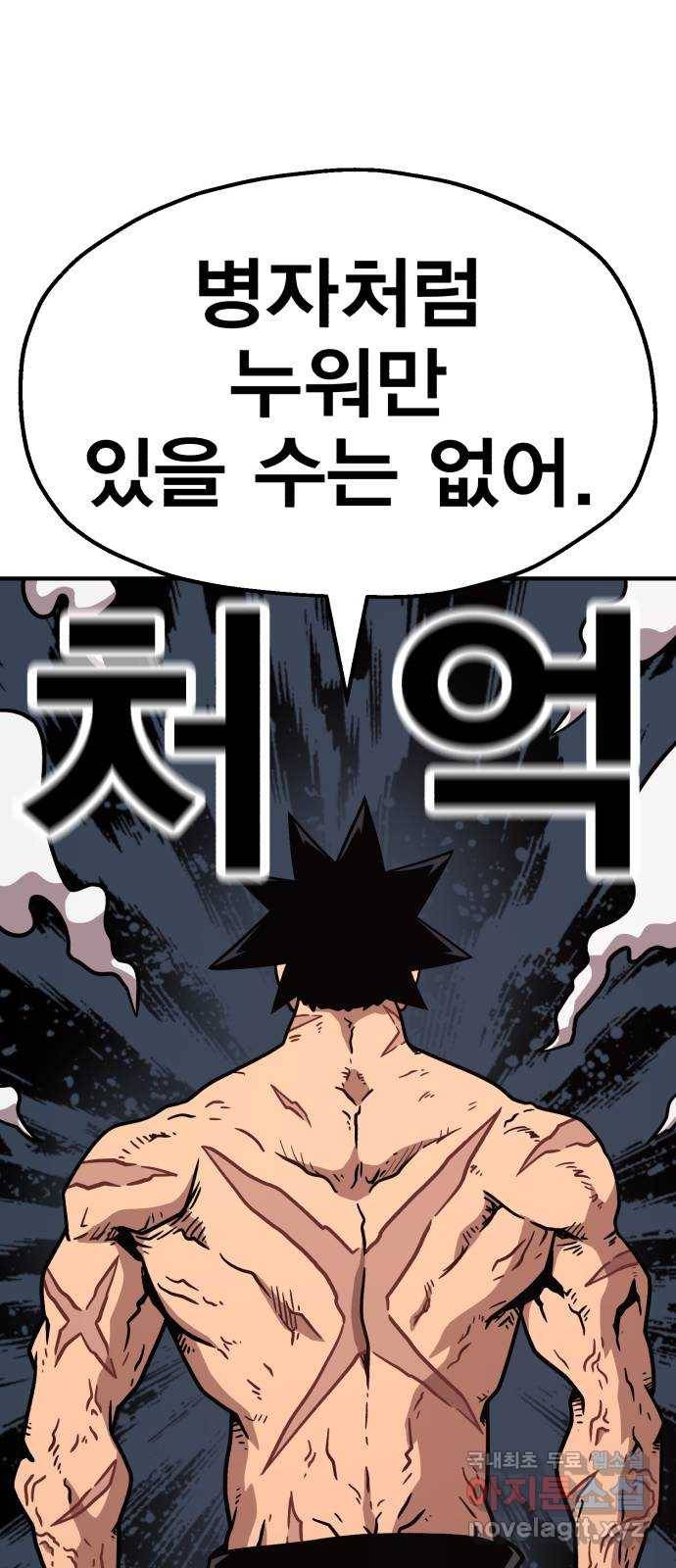 메트로 헌터 50. 단장 함필규 87