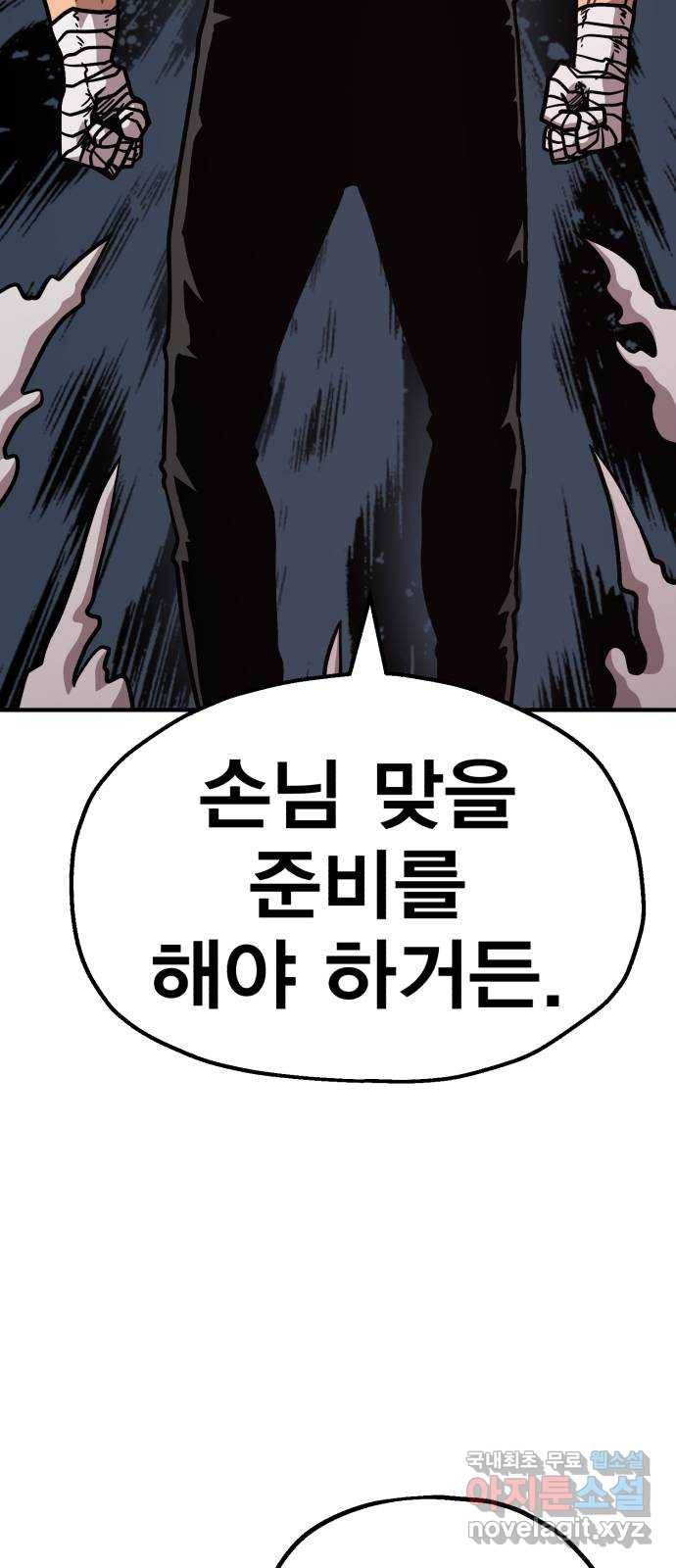 메트로 헌터 50. 단장 함필규 88