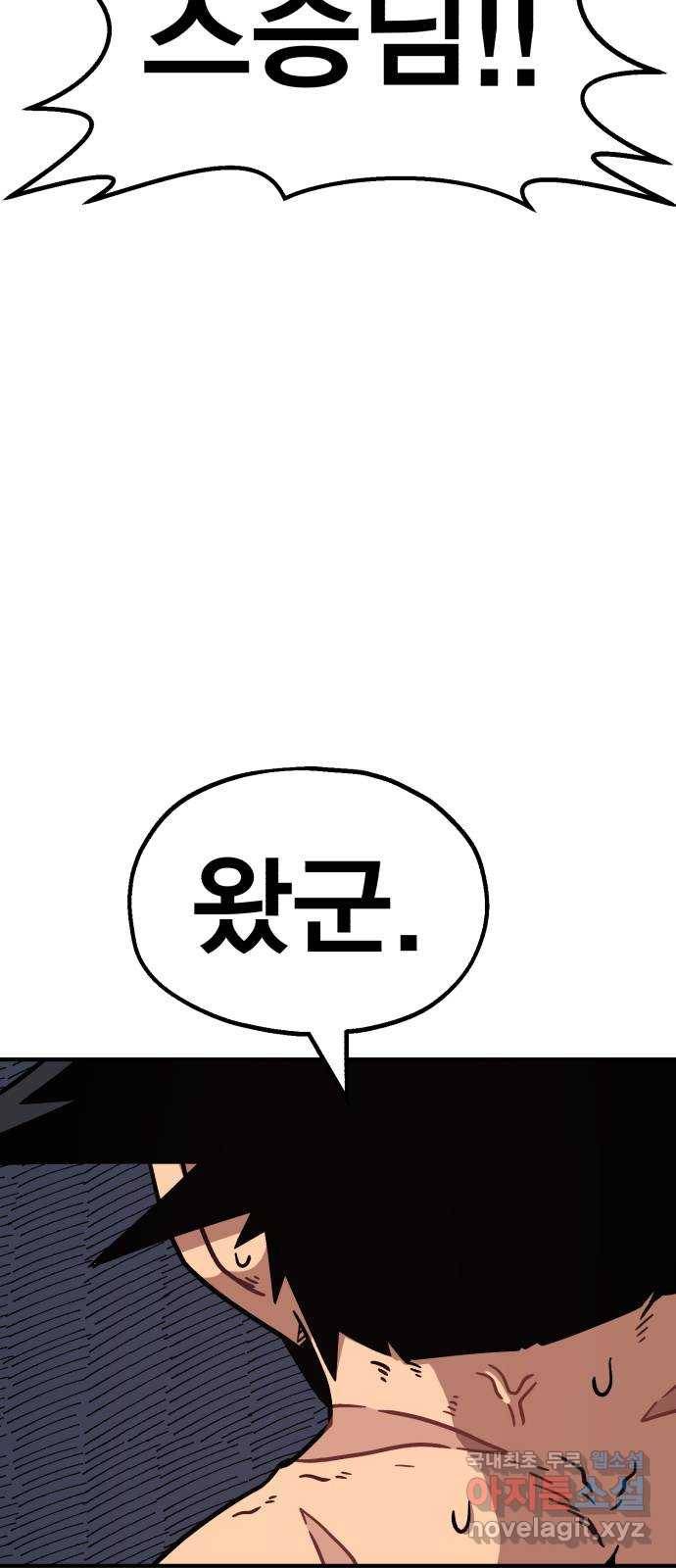 메트로 헌터 50. 단장 함필규 90