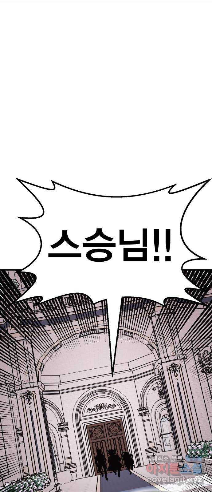 메트로 헌터 50. 단장 함필규 91