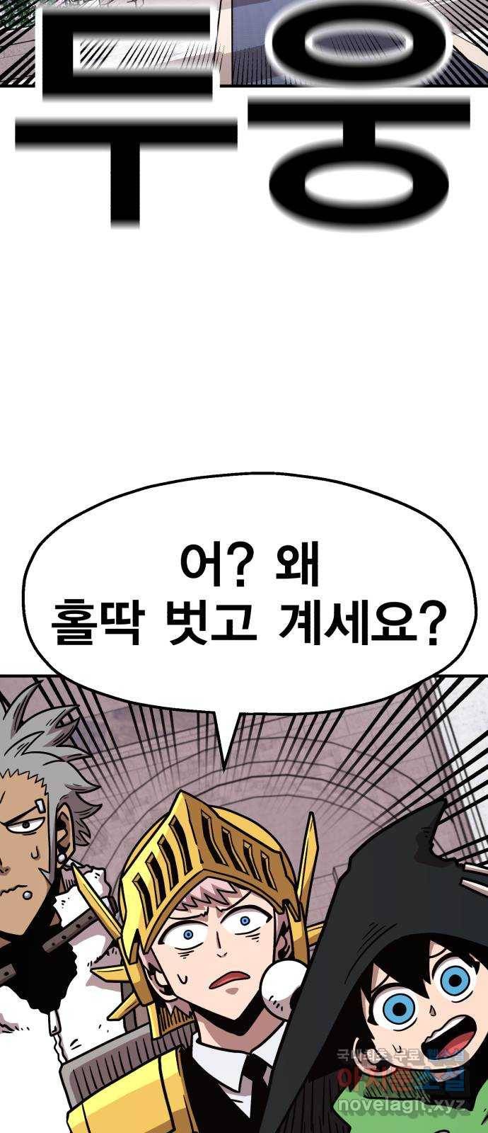 메트로 헌터 50. 단장 함필규 92
