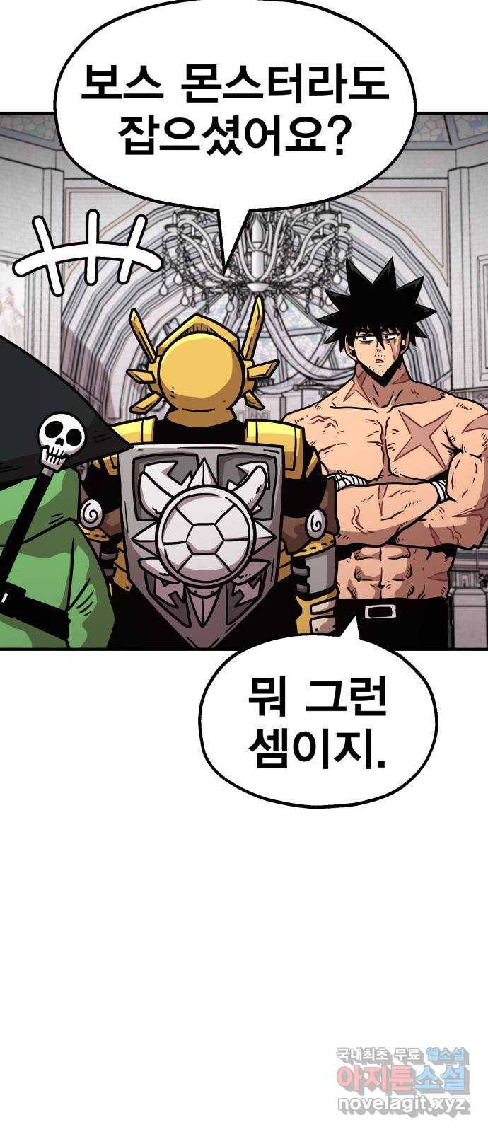 메트로 헌터 50. 단장 함필규 94