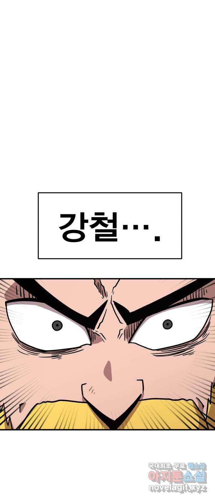 메트로 헌터 50. 단장 함필규 96