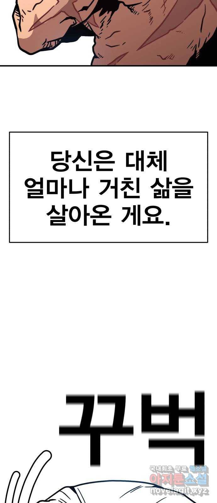 메트로 헌터 50. 단장 함필규 98