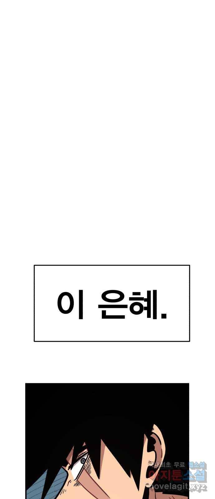 메트로 헌터 50. 단장 함필규 100