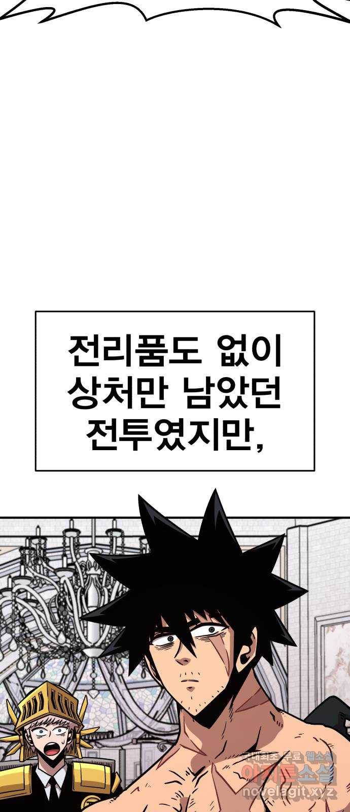 메트로 헌터 50. 단장 함필규 104