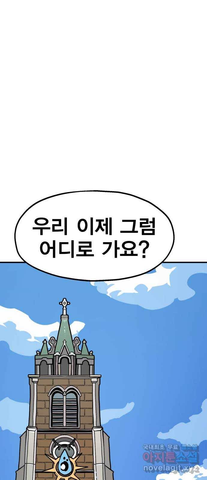 메트로 헌터 50. 단장 함필규 108