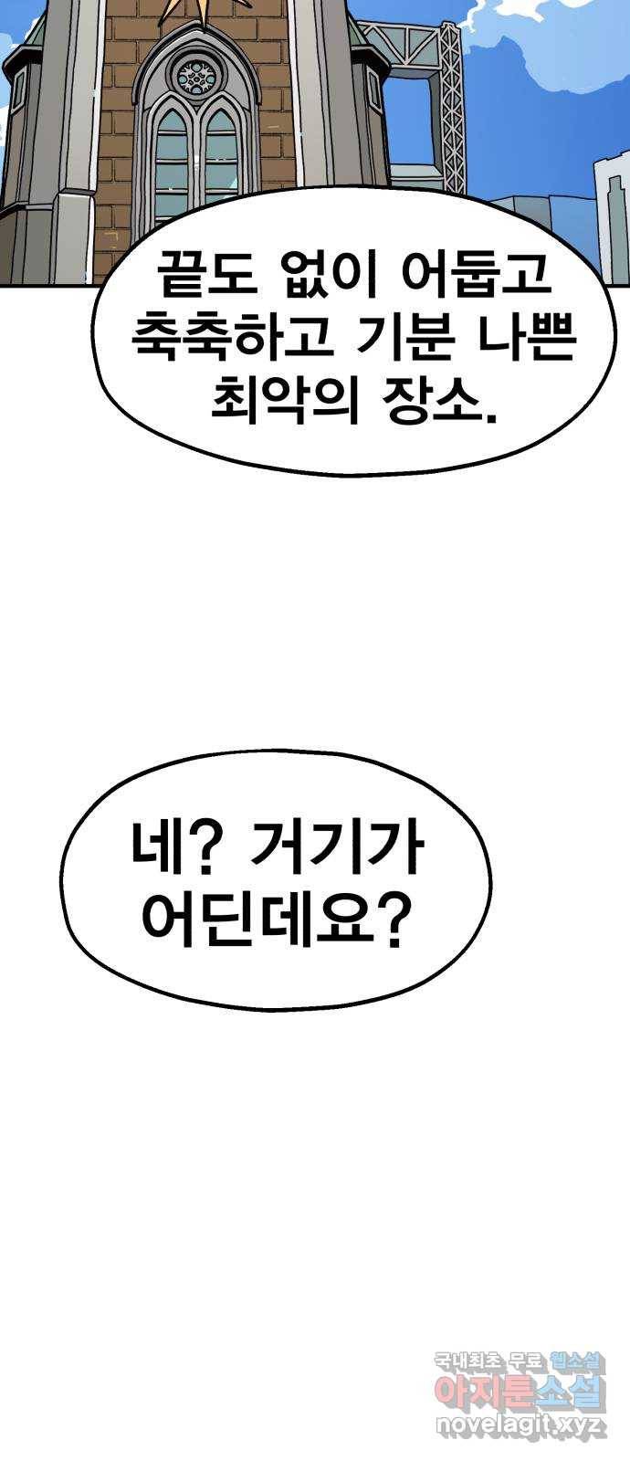 메트로 헌터 50. 단장 함필규 109