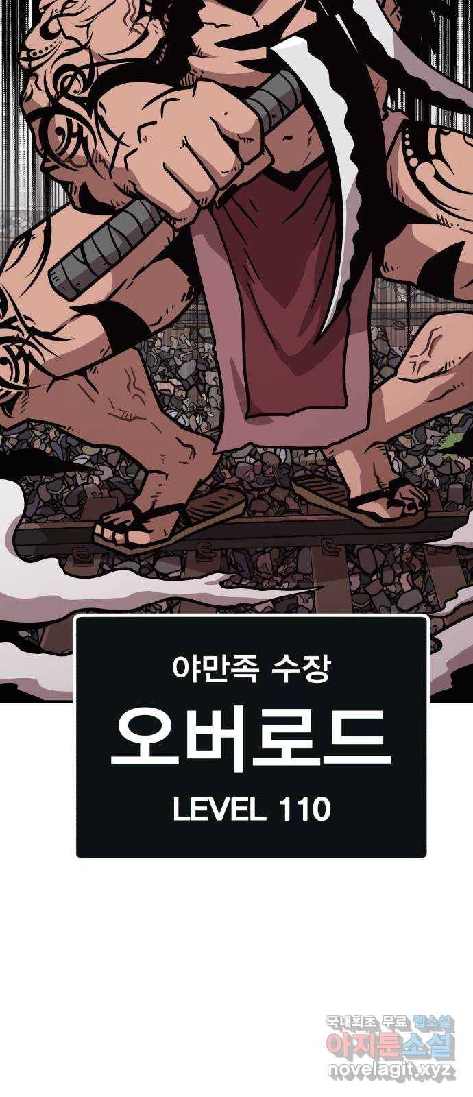 메트로 헌터 50. 단장 함필규 112