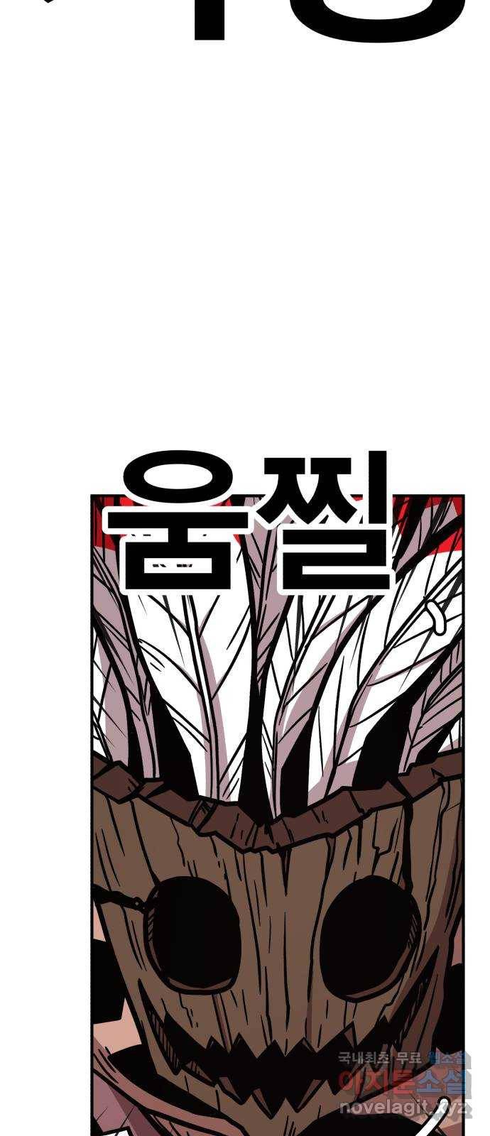 메트로 헌터 50. 단장 함필규 117