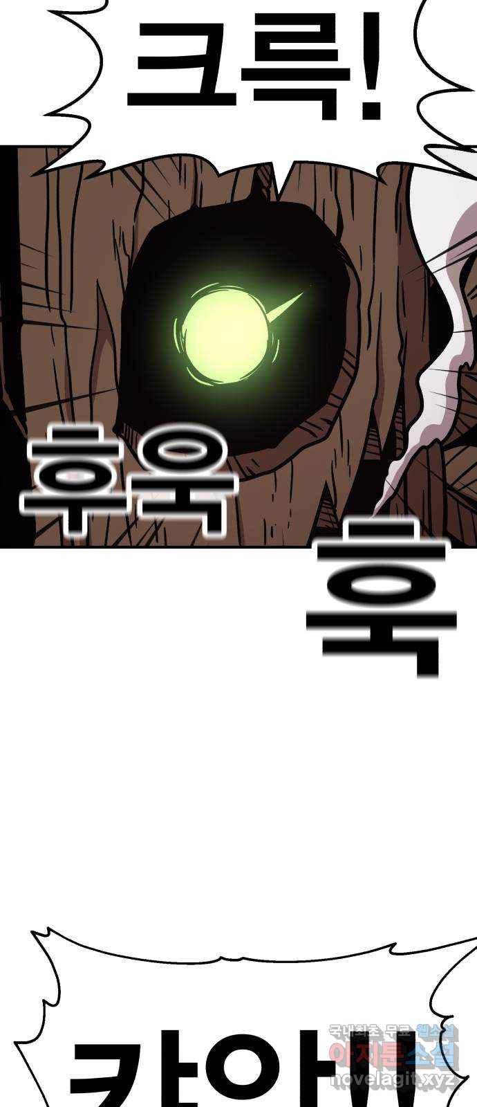 메트로 헌터 50. 단장 함필규 119