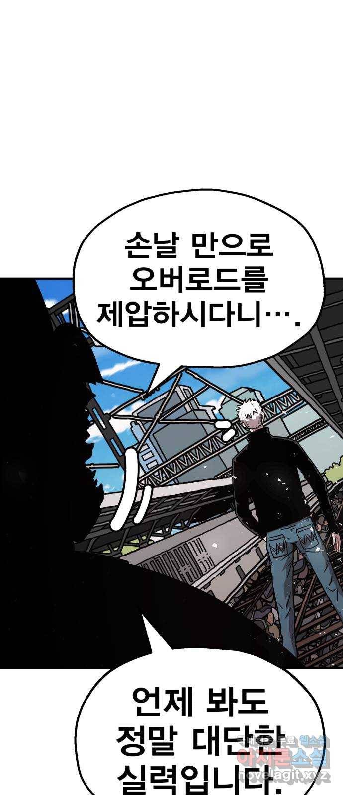 메트로 헌터 50. 단장 함필규 125
