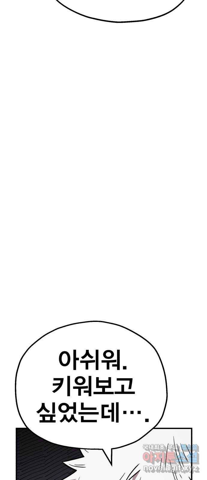 메트로 헌터 50. 단장 함필규 126