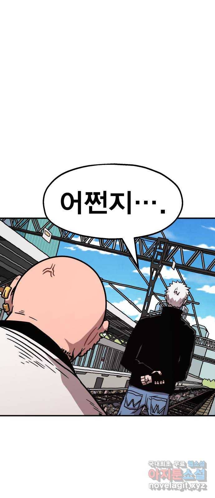 메트로 헌터 50. 단장 함필규 129