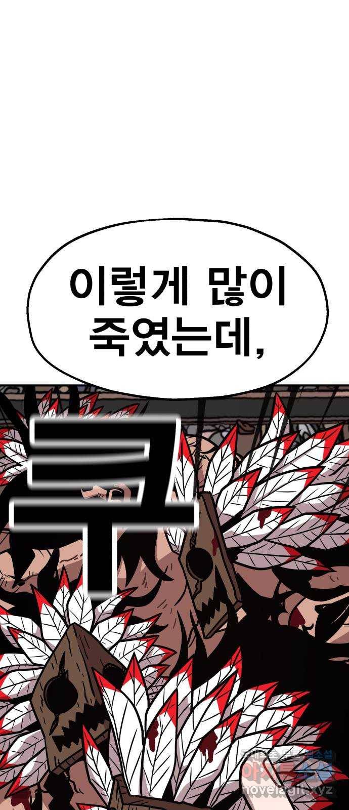 메트로 헌터 50. 단장 함필규 130