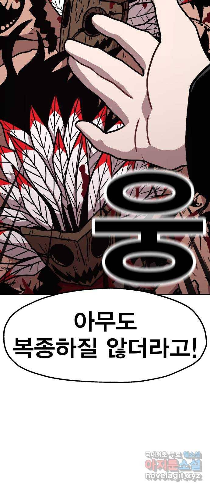 메트로 헌터 50. 단장 함필규 131