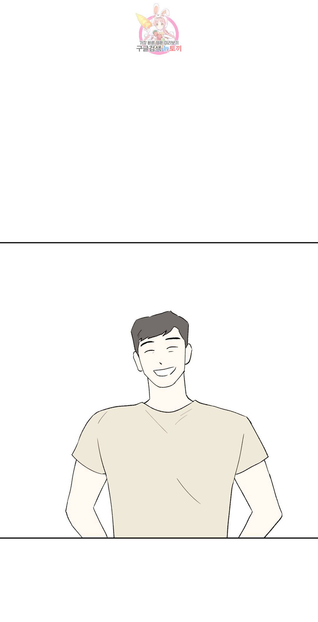 작전본부: 우리 집 35화 2부 1화 1
