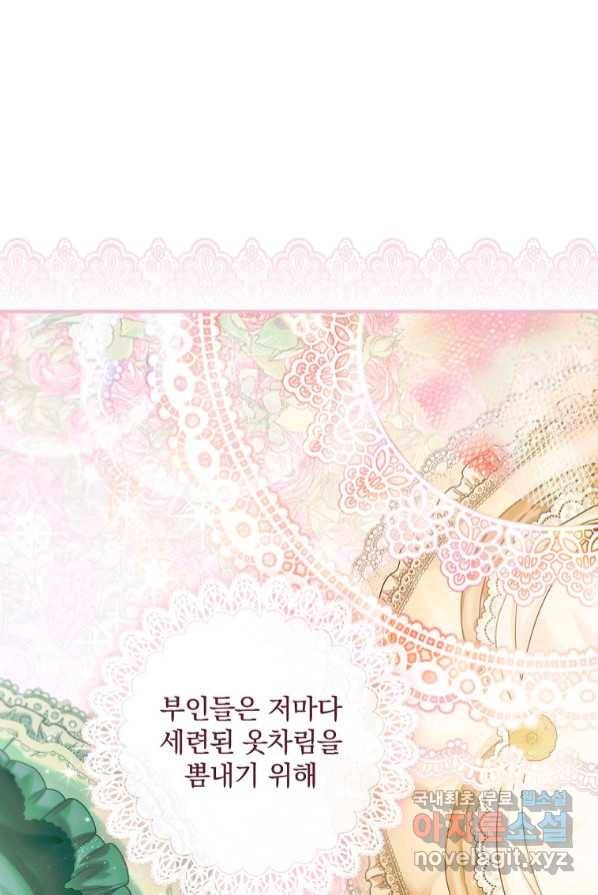 너의 아이가 아니야 4화 1
