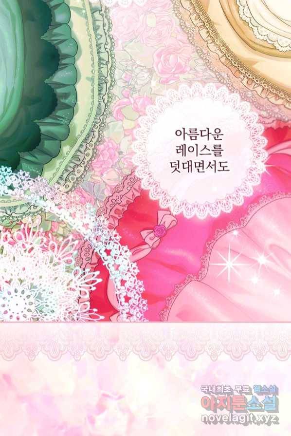 너의 아이가 아니야 4화 2