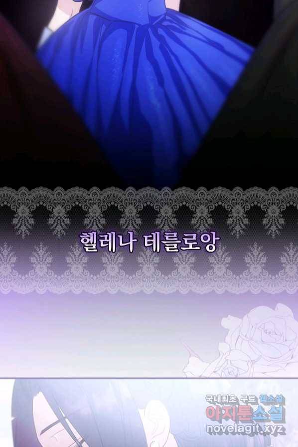 너의 아이가 아니야 4화 5