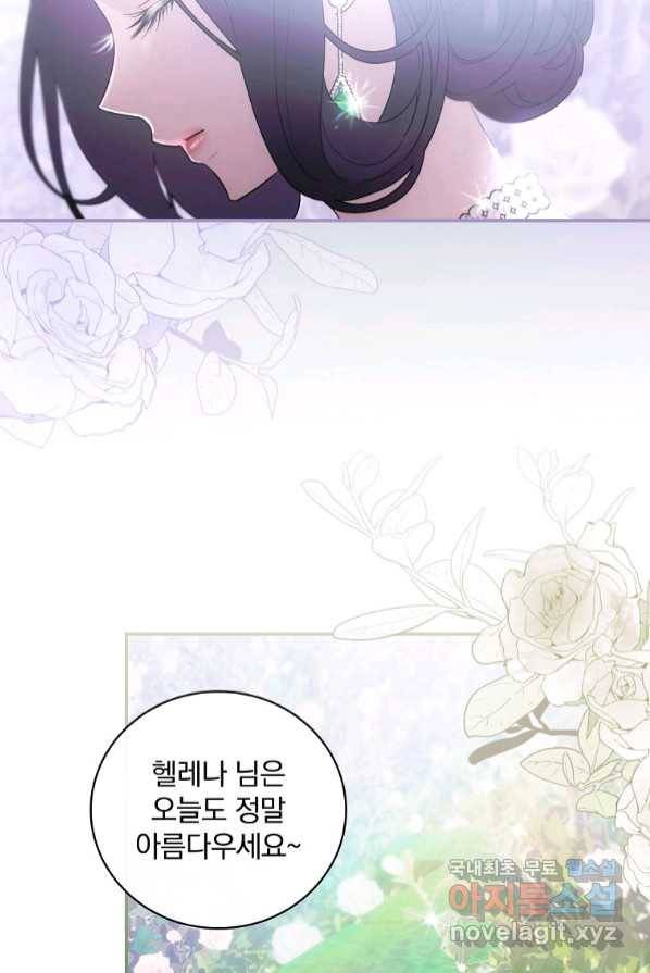 너의 아이가 아니야 4화 6