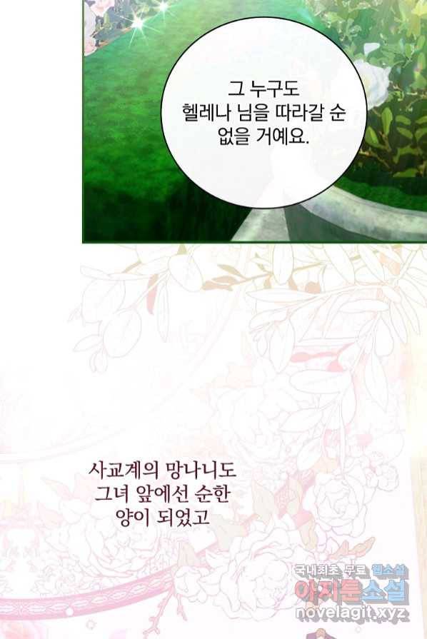 너의 아이가 아니야 4화 7