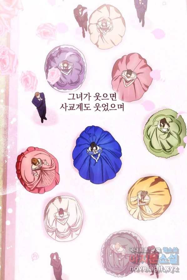 너의 아이가 아니야 4화 8