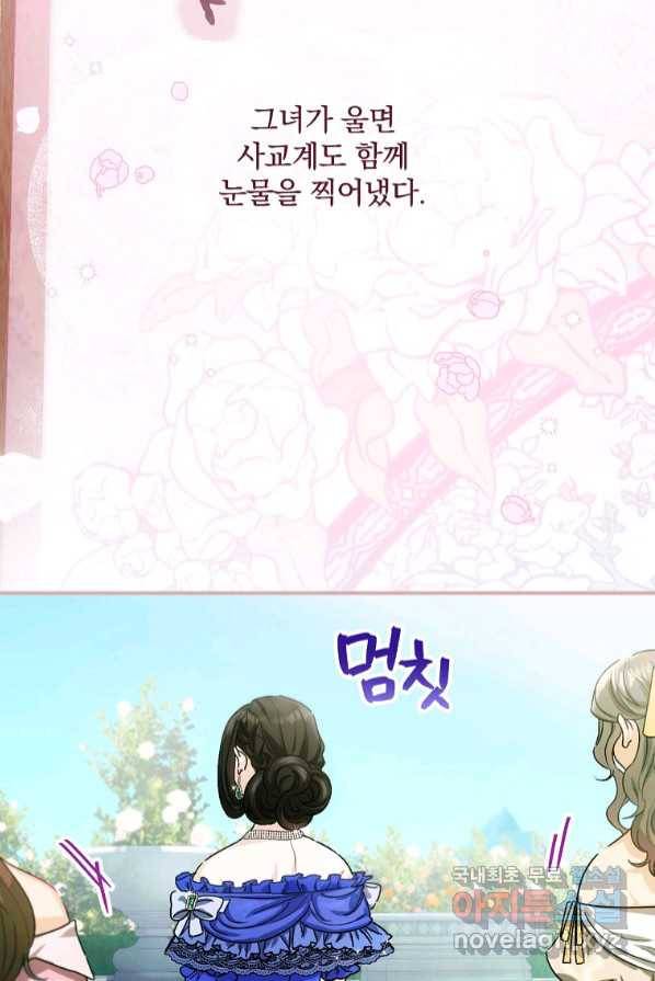 너의 아이가 아니야 4화 9