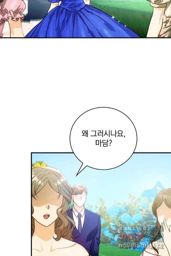 너의 아이가 아니야 4화 10