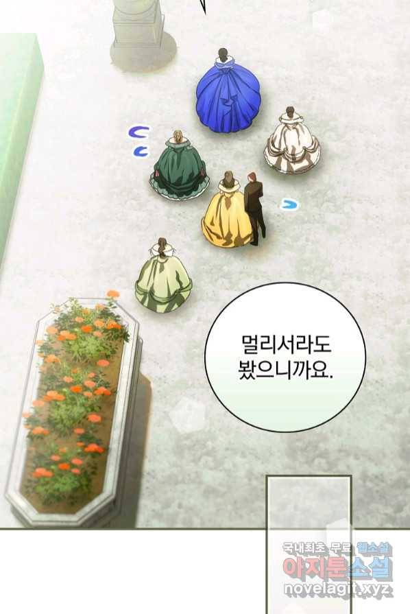 너의 아이가 아니야 4화 18