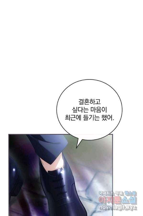 너의 아이가 아니야 9화 1