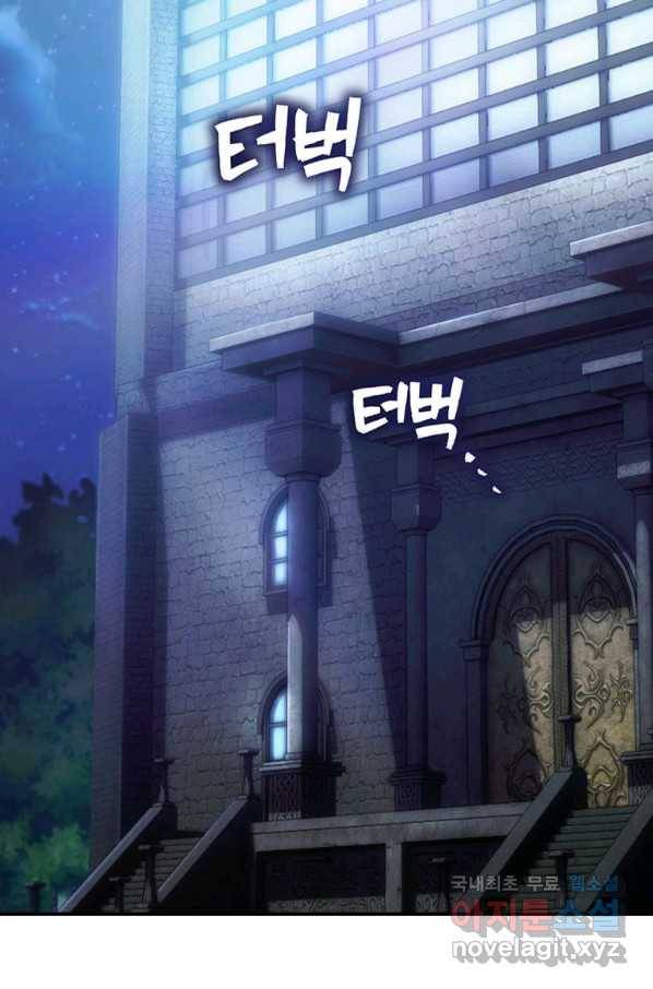 너의 아이가 아니야 9화 10