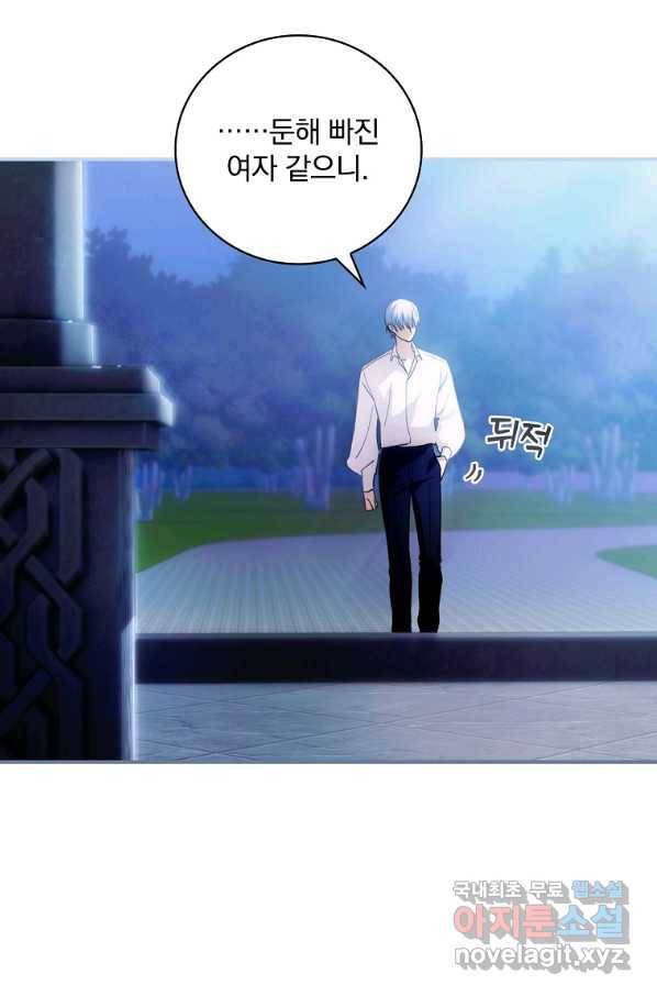 너의 아이가 아니야 9화 12