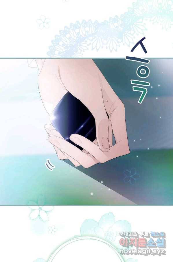 너의 아이가 아니야 9화 14