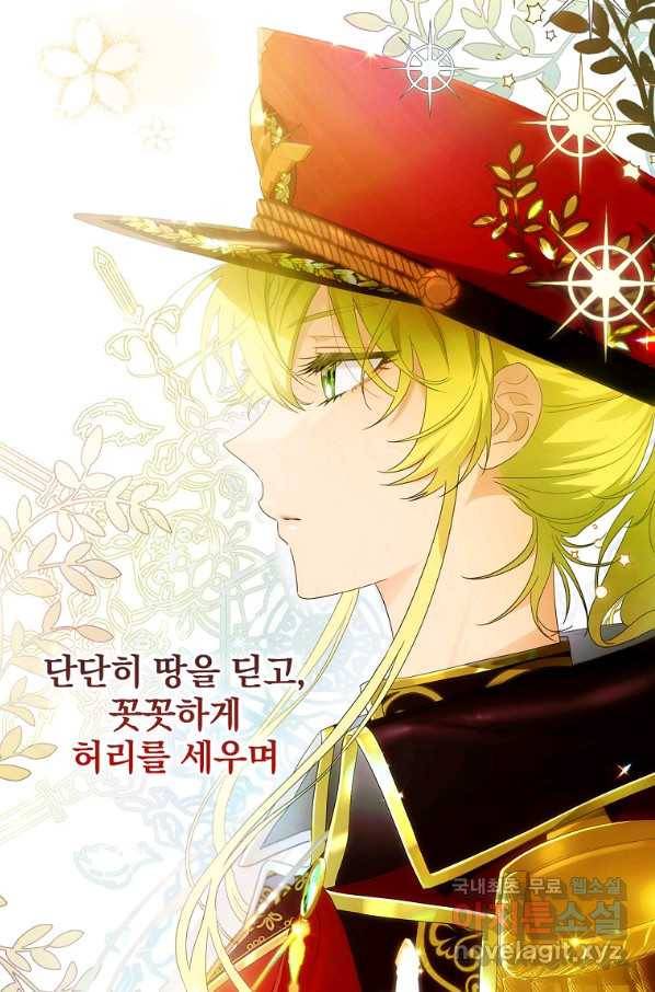 너의 아이가 아니야 9화 16