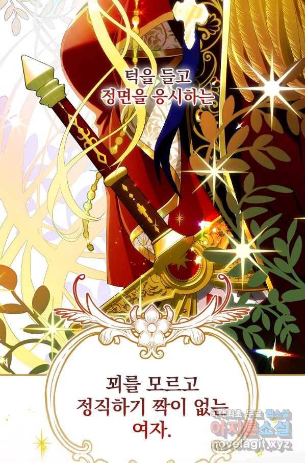 너의 아이가 아니야 9화 17
