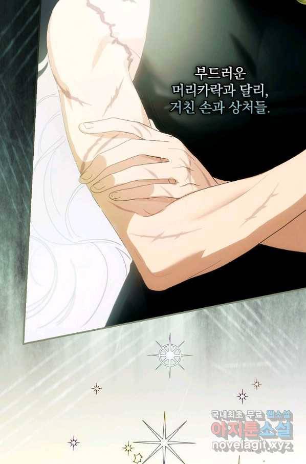 너의 아이가 아니야 9화 19