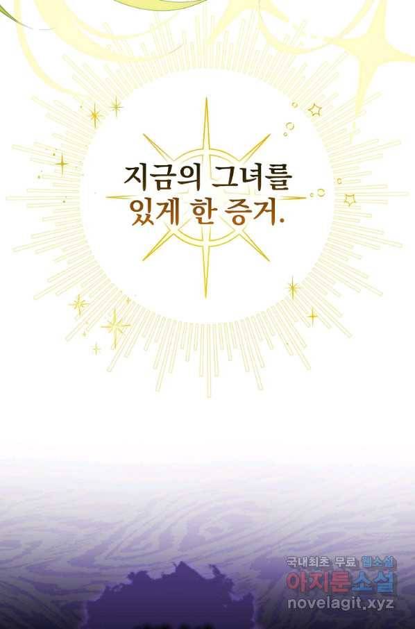 너의 아이가 아니야 9화 21