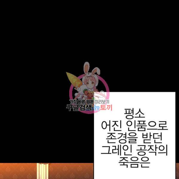 엑스애쉬 31화 1