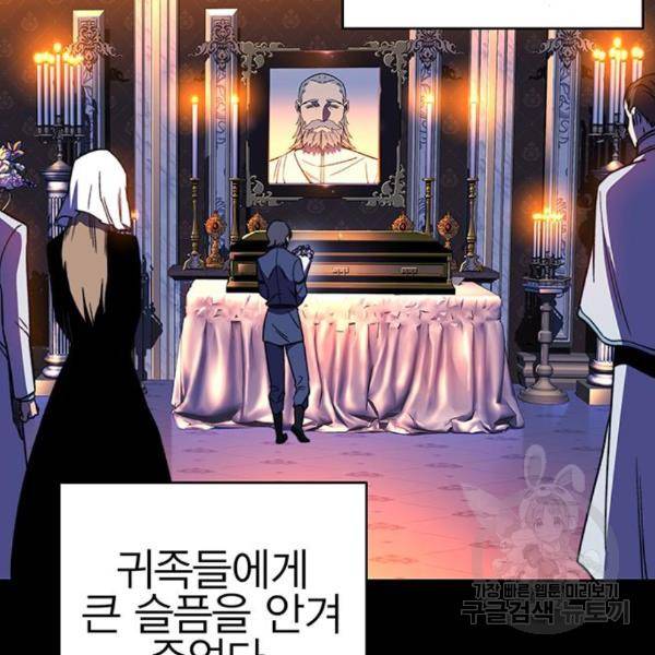 엑스애쉬 31화 2