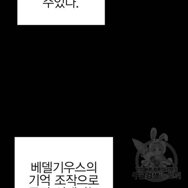 엑스애쉬 31화 3